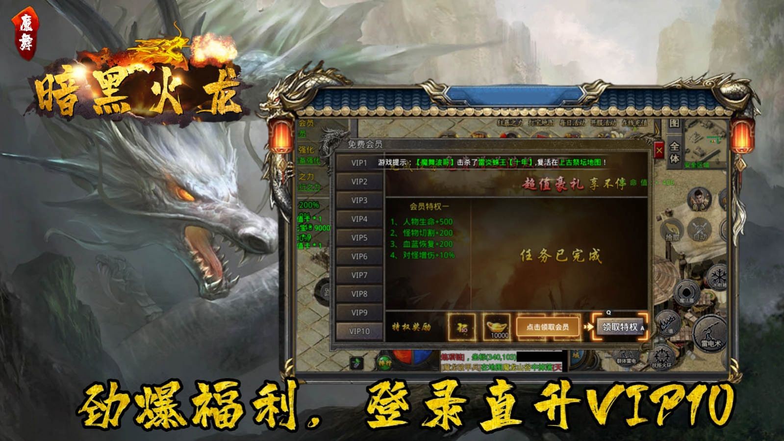 暗黑火龙二合一mod图1