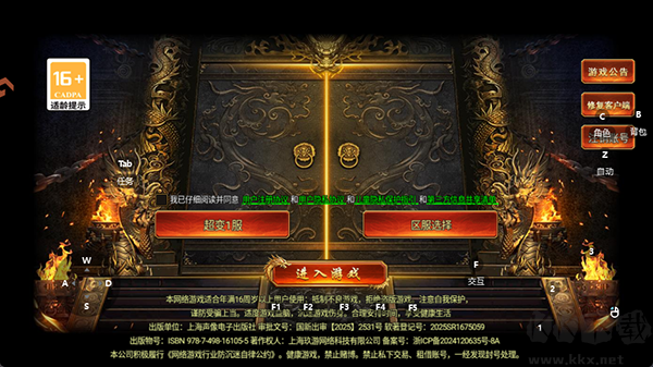 暗黑火龙传奇觉醒图2