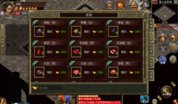 烟月传奇图3