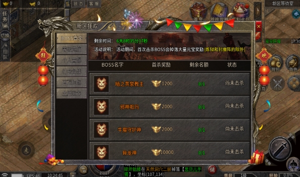 烟月传奇图1