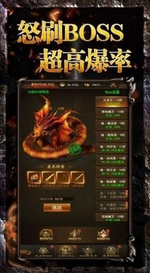 神武传奇安卓最新版图3