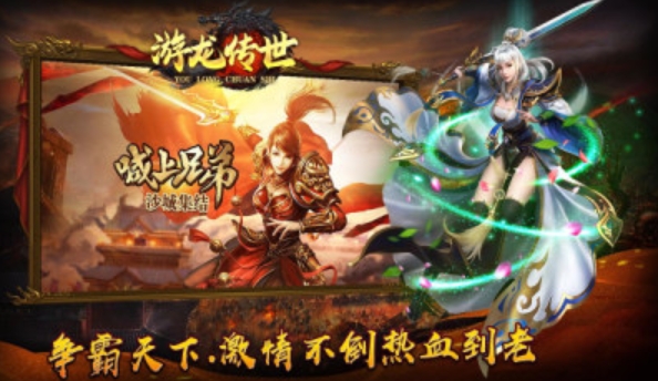 游龙复古怀旧版(4)