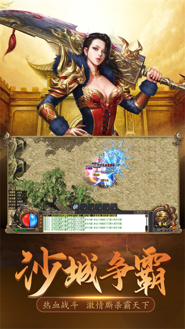 复古传世无战力版本图3