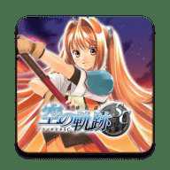英雄传说空之轨迹v3.0.51