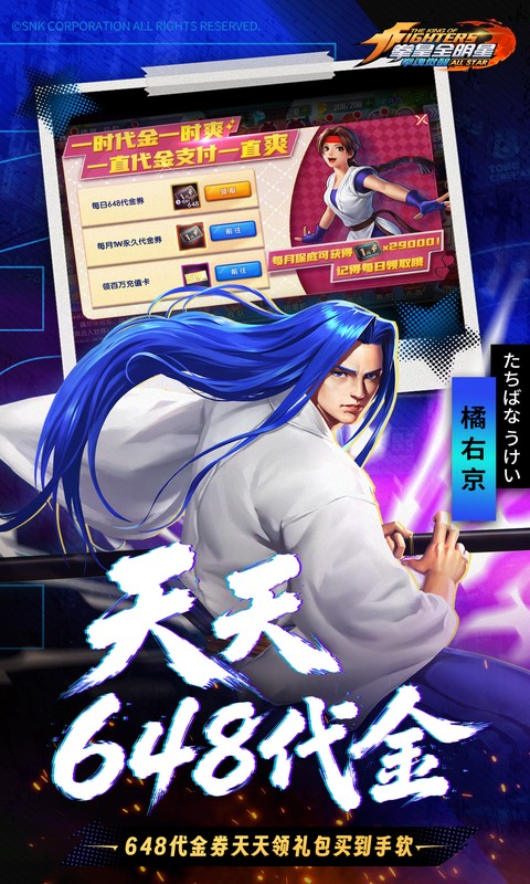 拳魂觉醒0.1折拳皇正版授权图1