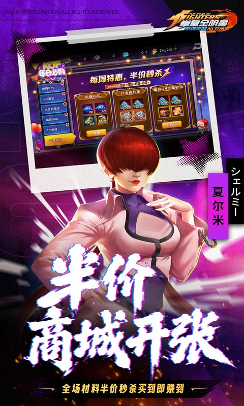 拳魂觉醒0.1折拳皇正版授权图4