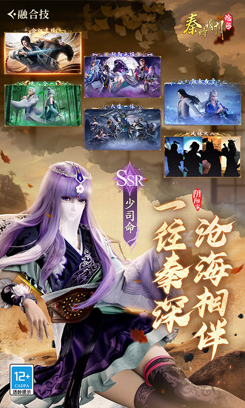 秦时明月沧海0.05折送6480图5