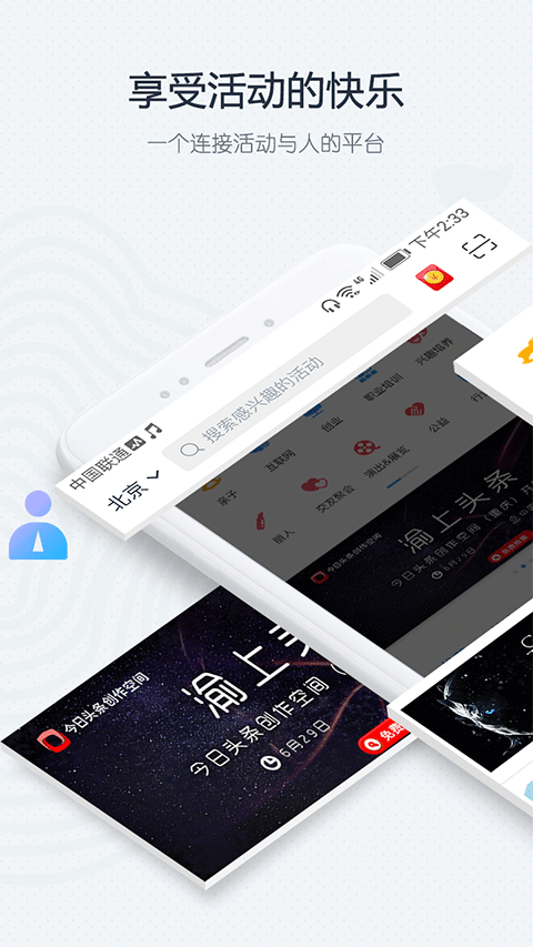 互动吧官方版图4
