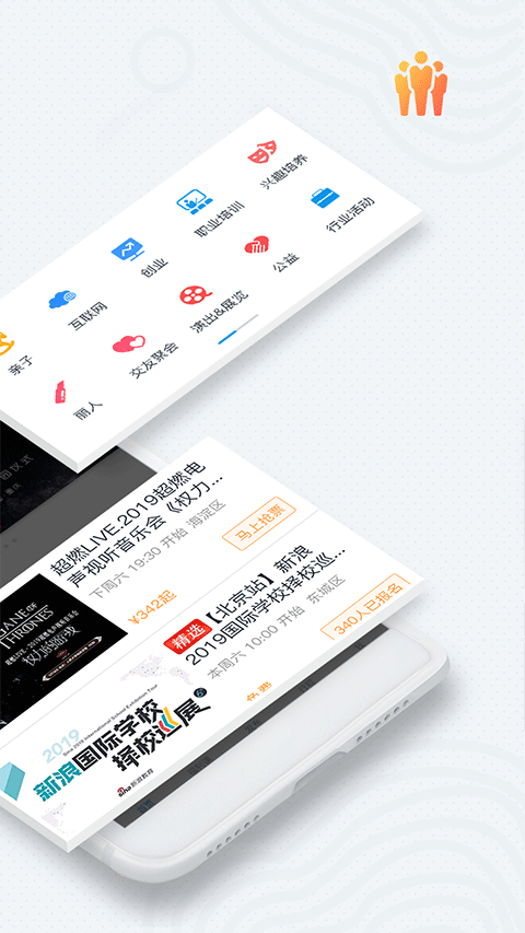 互动吧最新版图2