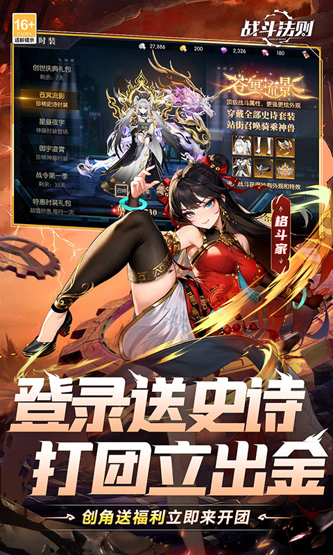 战斗法则3.5折天天送200(5)