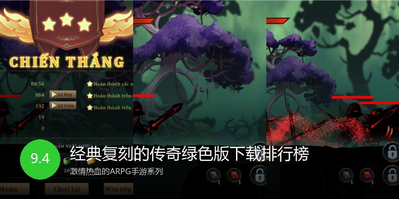 经典复刻的传奇绿色版下载排行榜