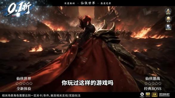 武道仙宗0.1折(1)