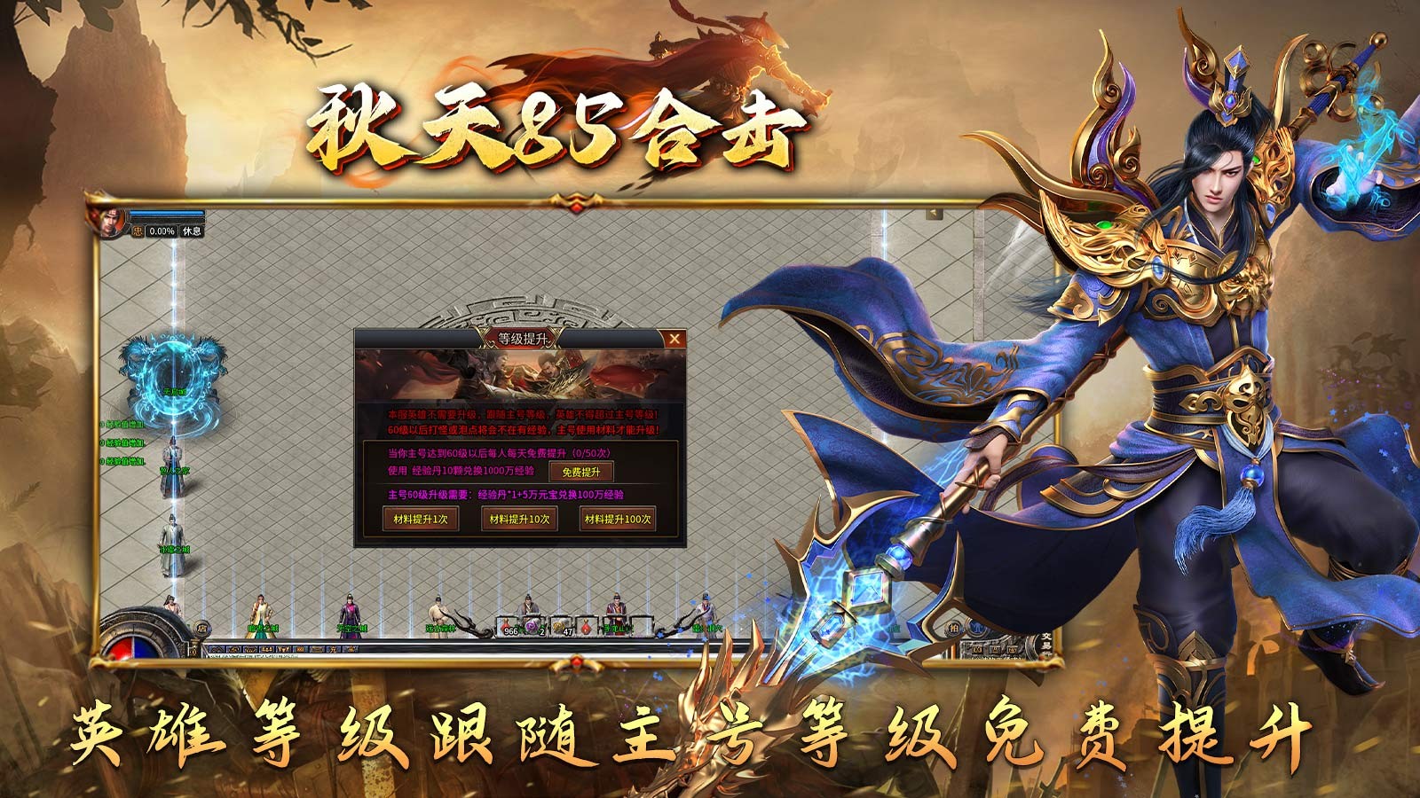 秋天85合击(1)