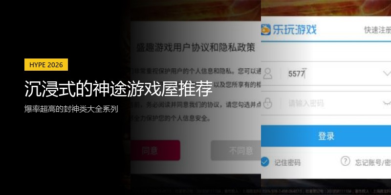 沉浸式的神途游戏屋推荐