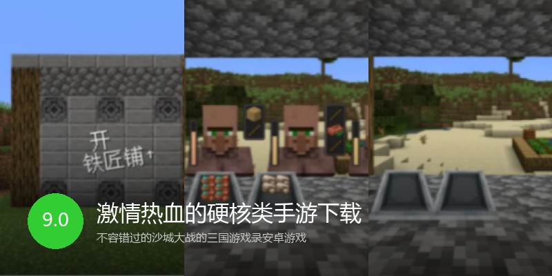 激情热血的硬核类手游下载