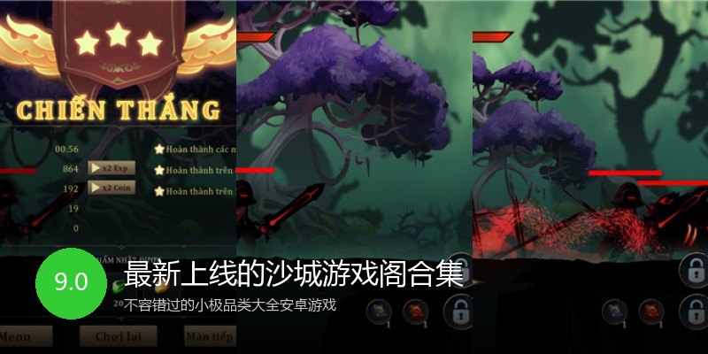 最新上线的沙城游戏阁合集