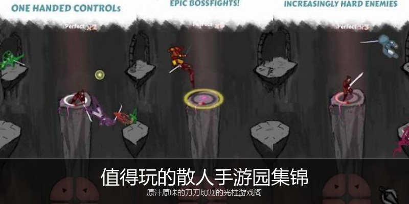 值得玩的散人手游园集锦