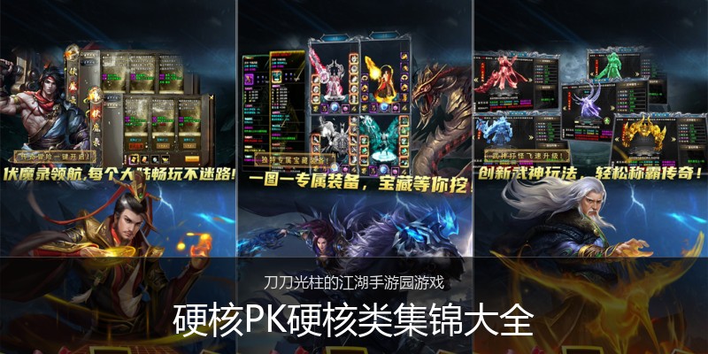硬核PK硬核类集锦大全