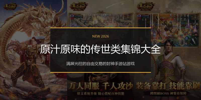 原汁原味的传世类集锦大全