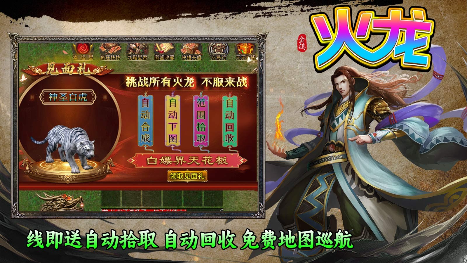 金鸽火龙(2)