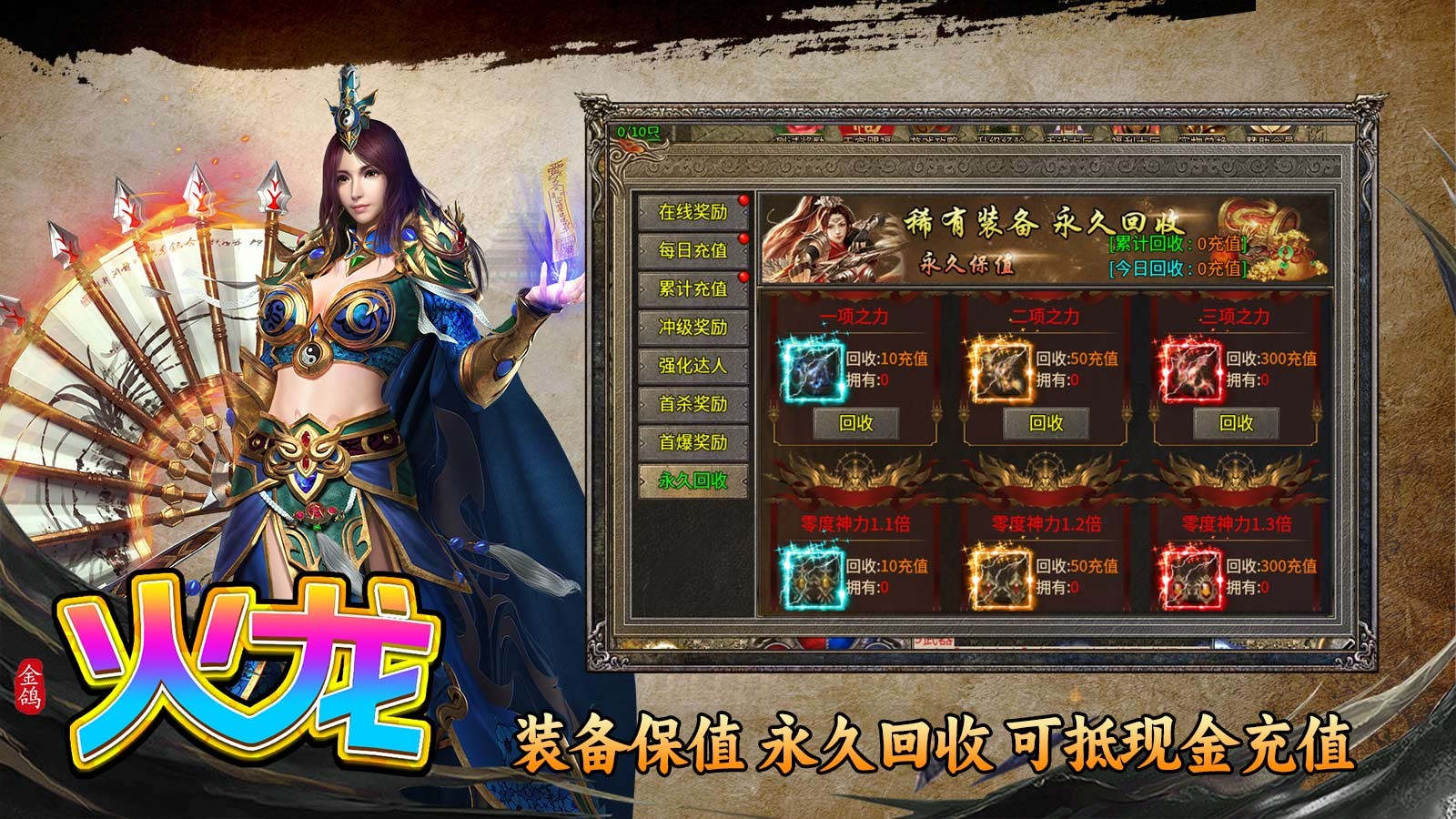 金鸽火龙(5)