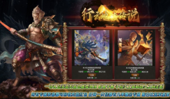 行云地藏传说官方版图2
