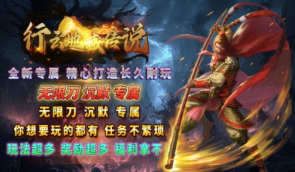 行云地藏传说官方版图4