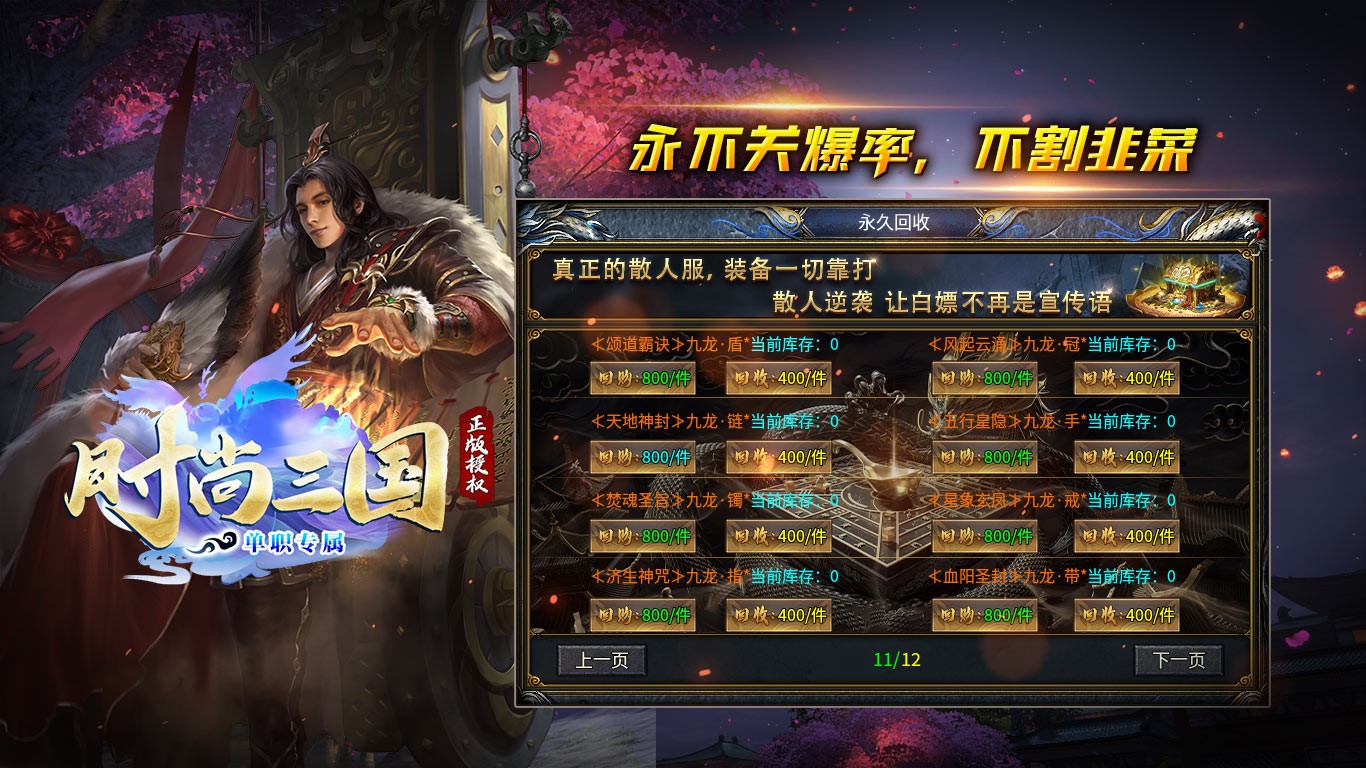 时尚三国专属图2