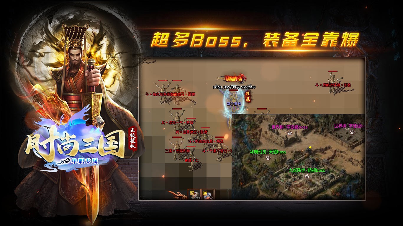 时尚三国专属图4