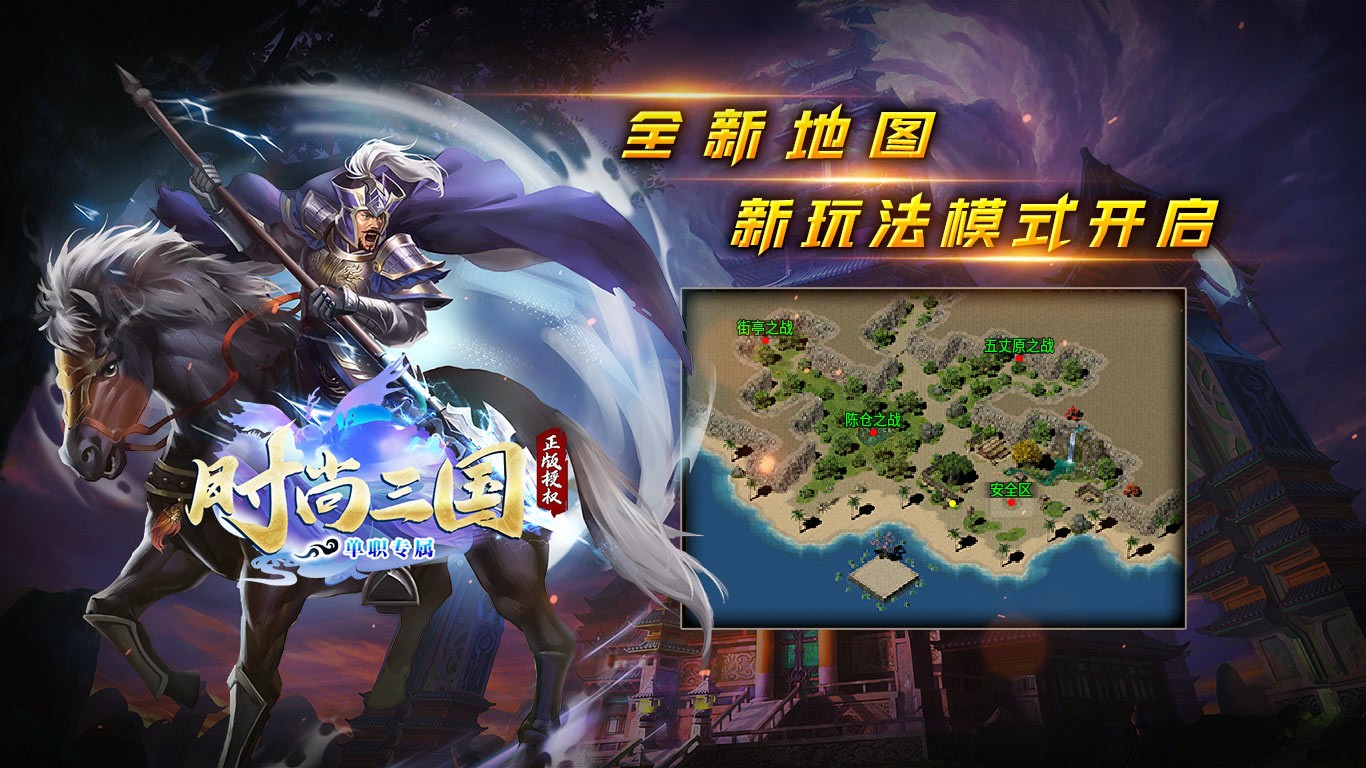 时尚三国专属图3