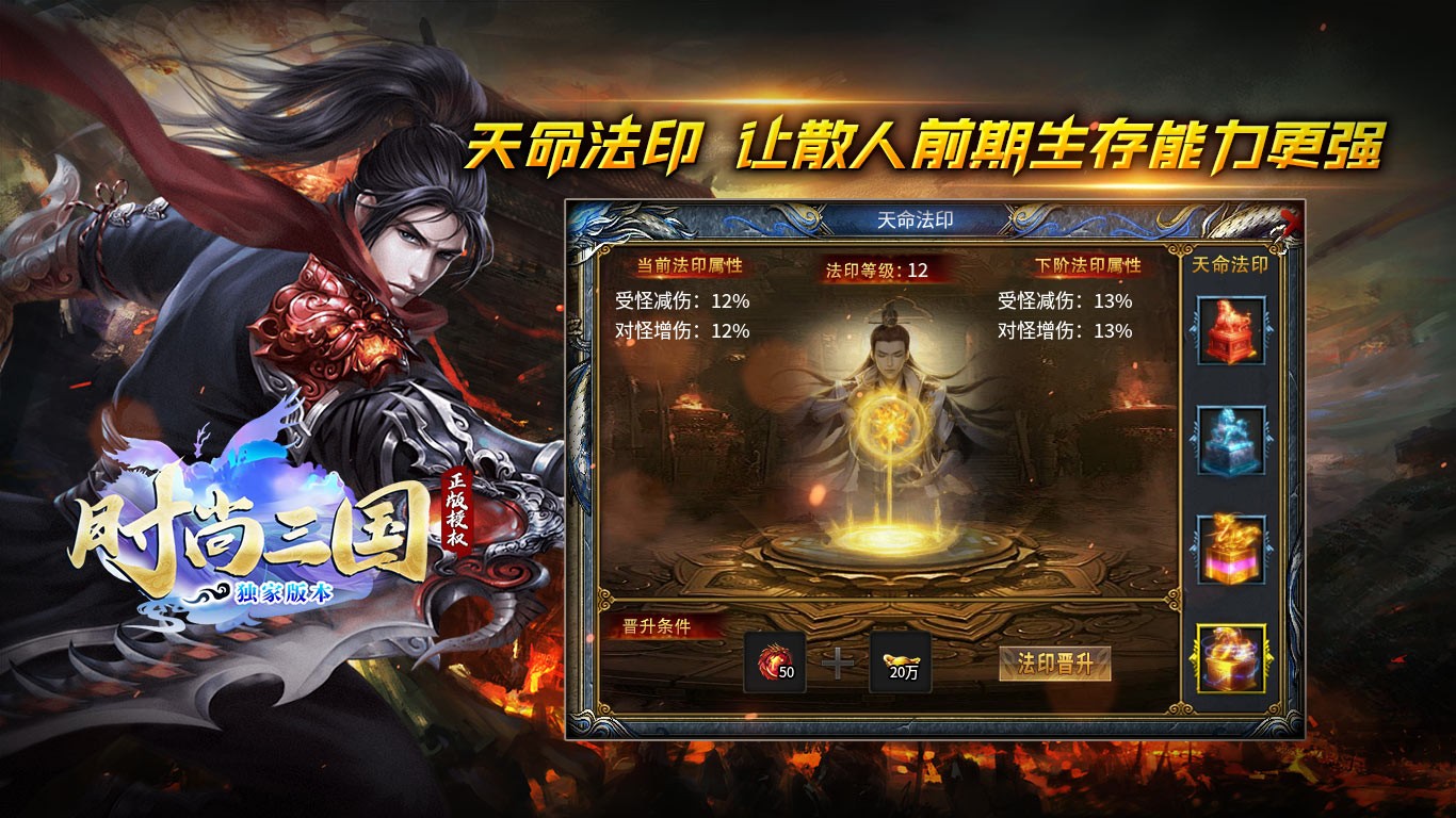 时尚三国专属(4)