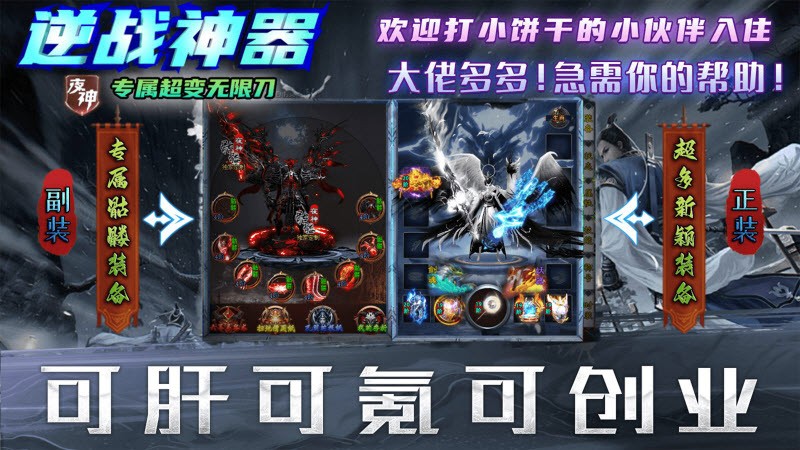 夜神逆战神器(1)