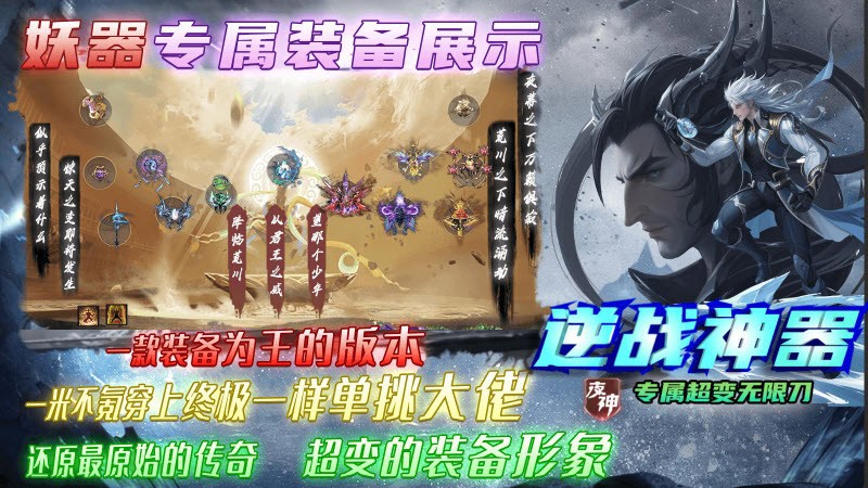 夜神逆战神器(2)