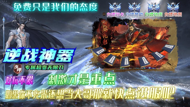 夜神逆战神器(3)