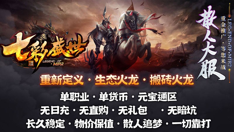 七彩盛世火龙图2