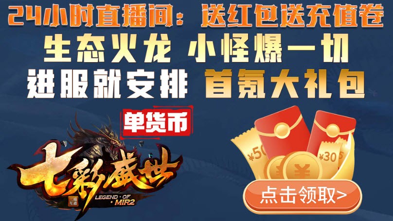 七彩盛世火龙图3