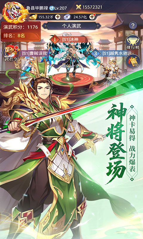 微微三国0.1折6480免费版图3