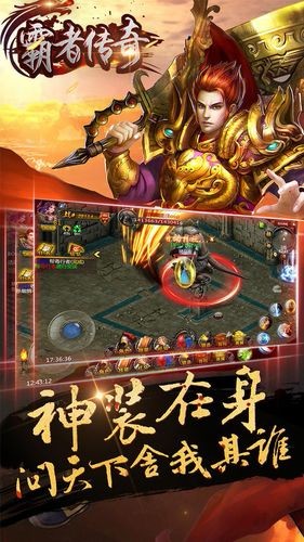 霸者单职业传奇图3