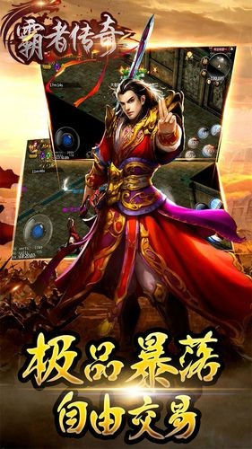 霸者单职业传奇图2