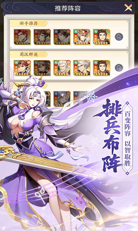 微微三国0.1折6480免费版图4