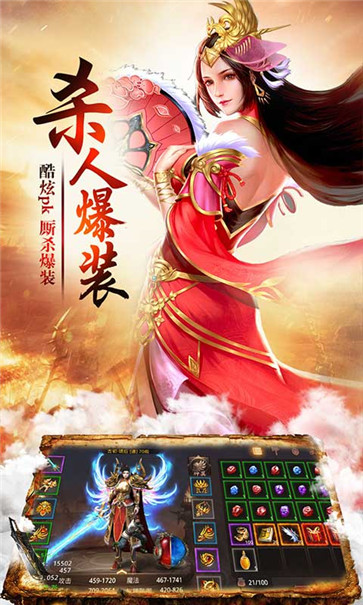 霸者传奇手机安卓版图1