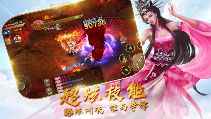 武道仙宗(3)