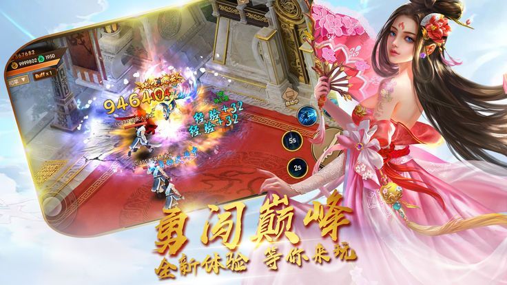 武道仙宗(1)