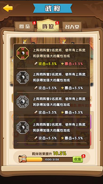将军顶住官网正版截图3