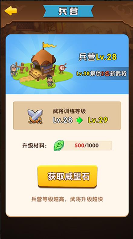 将军顶住官网正版截图2
