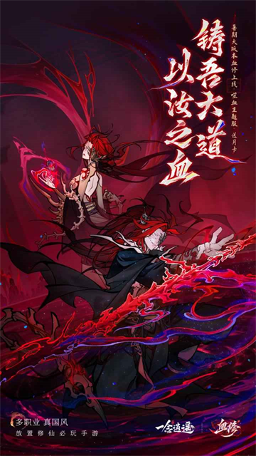 一念逍遥安卓版图4
