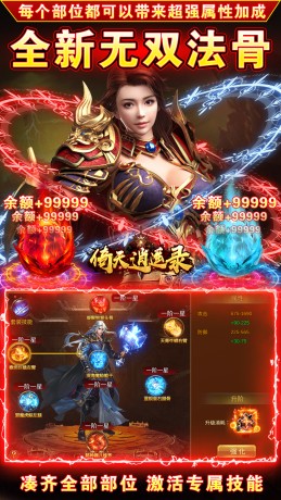 传世单职业攻速版最新版本图3