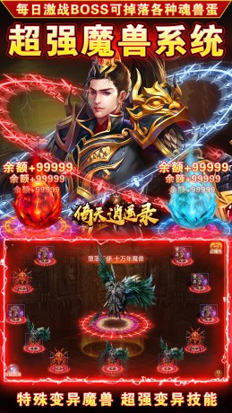 传世单职业攻速版最新版本图1