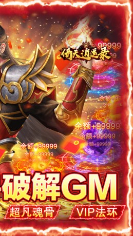 传世单职业攻速版最新版本图2