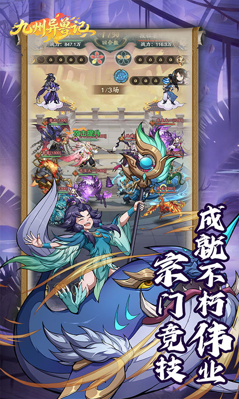 九州异兽记0.1折异兽志免费版(4)